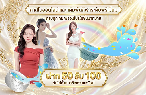 t83 หน้าต่างแสดงผลกระดานโต๊ะไพ่บาคาร่าแบบสด